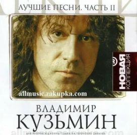 Когда меня ты позовёшь-cover
