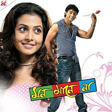 এই ভালোবাসা তোমাকে পেতে চায়(Ei Bhalobasha)-cover