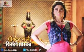 Rakhumai Rakhumai