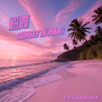 粉霞 SUNSETINPINK-cover