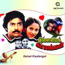 Eeramaana Rojaave ஈரமான ரோஜாவே-cover