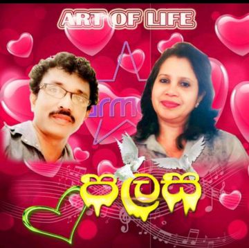 Sakala sathama සකල සතම/උඩුගතකලේ තුෂර-cover