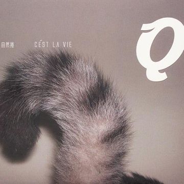 自然卷-cover