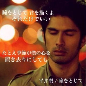 瞳をとじて-cover