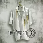 Bhoot Aar Tilottoma, Pt. 2-cover