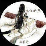 南飞的雁-cover