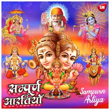 sadhana-sargam-ambe-tu-hai-jagdambe-kali-cover-image