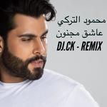محمود التركي - عاشق مجنون - ريمكس(DJ.CK - REMIX)(Remix)