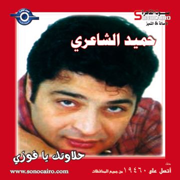 راحل معايا الليل-cover