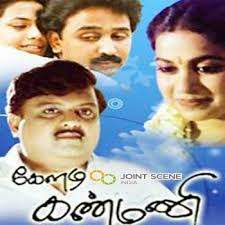 mannil intha-cover