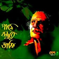 Keno Piriti Baraila Re Bondhu-cover