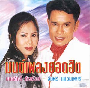 รัก