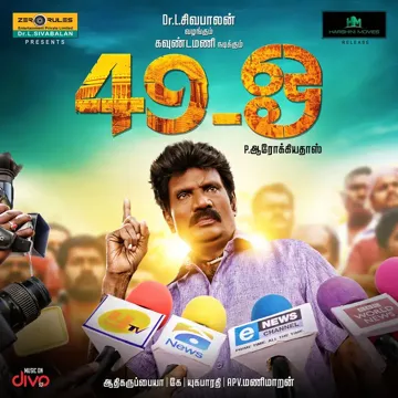 Amma Pole-cover