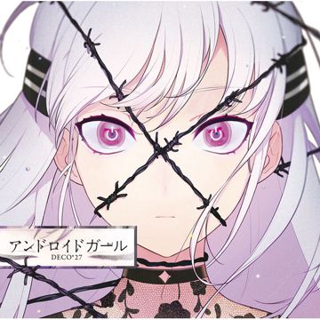 乙女解剖-cover