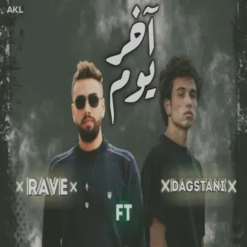 آخر يوم-cover