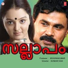 Chandanacholayil short