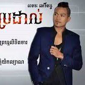 បេះដូងអ្នកប្រដាល់​​ (សេរីមន្ត)