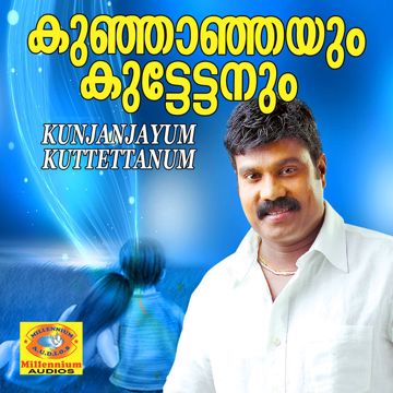minnaminunge minnum minunge short-cover