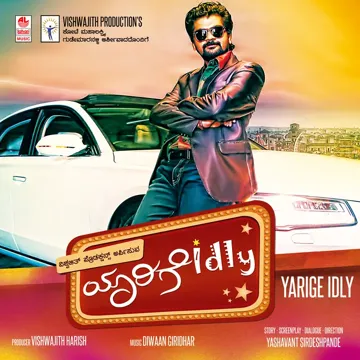 Ee Sanjeli-cover