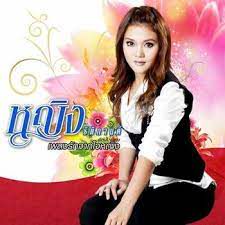 หยุดตรงนี้ที่เธอ