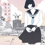 ツギハギスタッカート