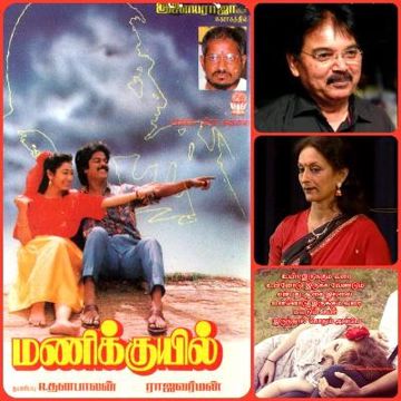 Kathal Nilavey Poove-cover