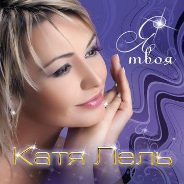 Не могу забыть..-cover