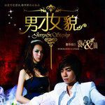 想我了嗎-cover