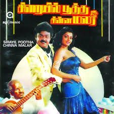 Vaasa Karuvepilaiye  -cover
