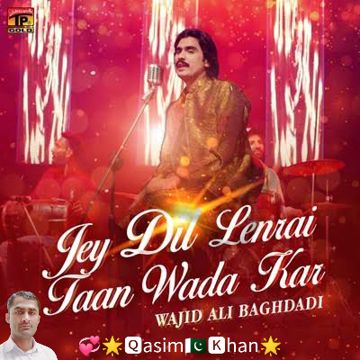 Je Dil lenrai Tan Wada Kar