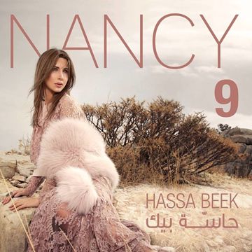 يا بنات-cover