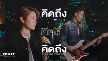   คิดถึงคิดถึงคิดถึง-cover