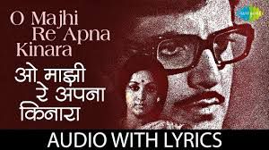 O Majhi Re Apna Kinara-cover