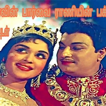 Rajavin Paarvai-cover