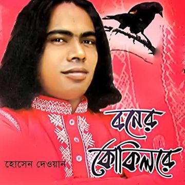 জীবন মানে যন্ত্রণা Jibon Mane Jontrona-cover