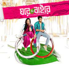 Tui ki kore dili-cover