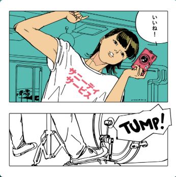 胸いっぱい