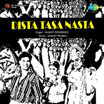 Mi Bhullo Tujwar Rani-cover
