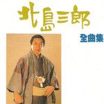北の漁場