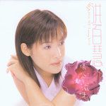 有你卡好-cover