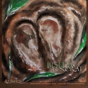 Bi Seda Bi Soorat-cover