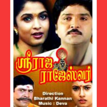 Rasave enna theriyalaya-cover