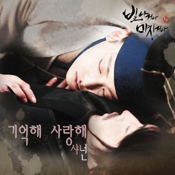 눈물샘 (Feat. 소희짱)-cover