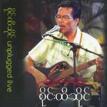 စဥ္းစားပါဦး