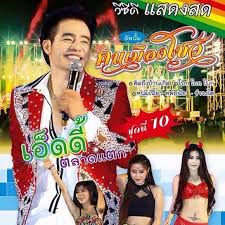 ครูลำดวน