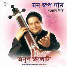anup-jalota-khelicho-ei-bisho-loye-cover-image