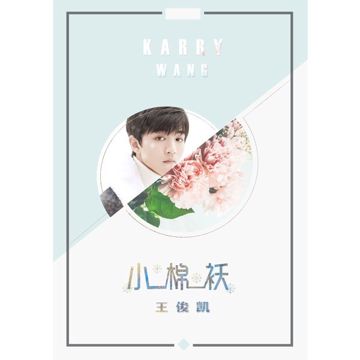 小棉襖-cover