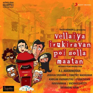 Nizhala Nijama-cover