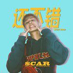 還不錯 (Not Bad)-cover