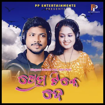 Prema Tike De-cover